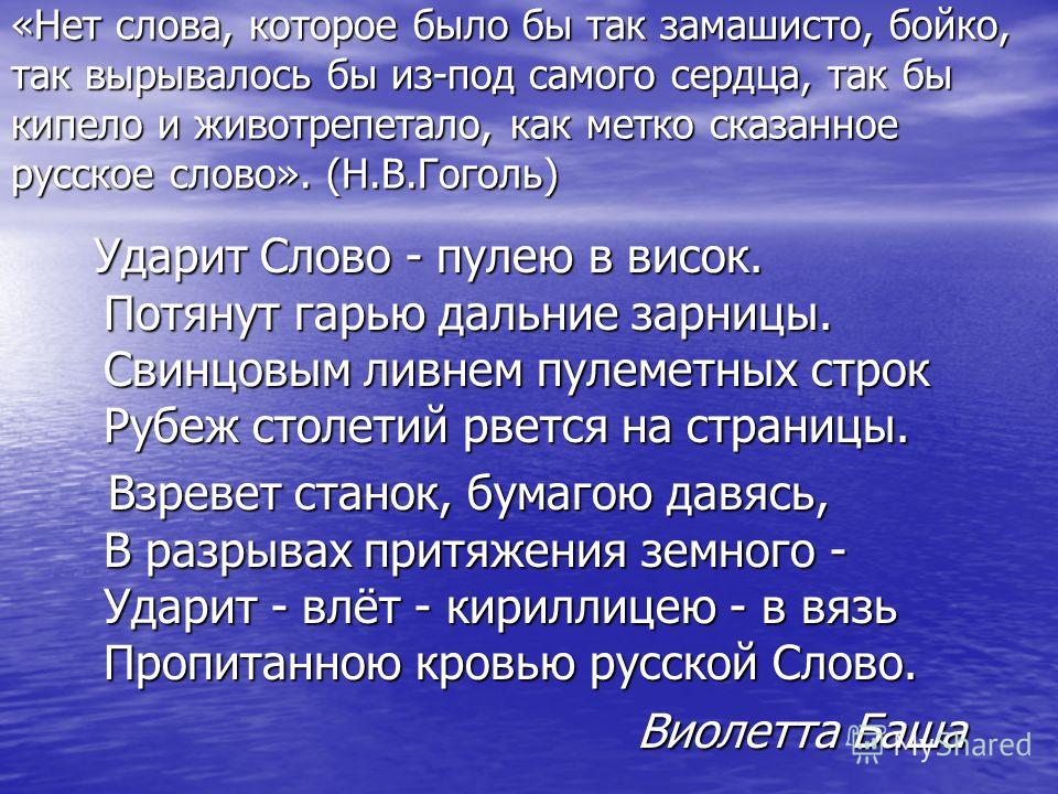 Дивишься драгоценности нашего языка что ни слово то и подарок Дивишься драгоценности нашего языка что ни слово то и подарок