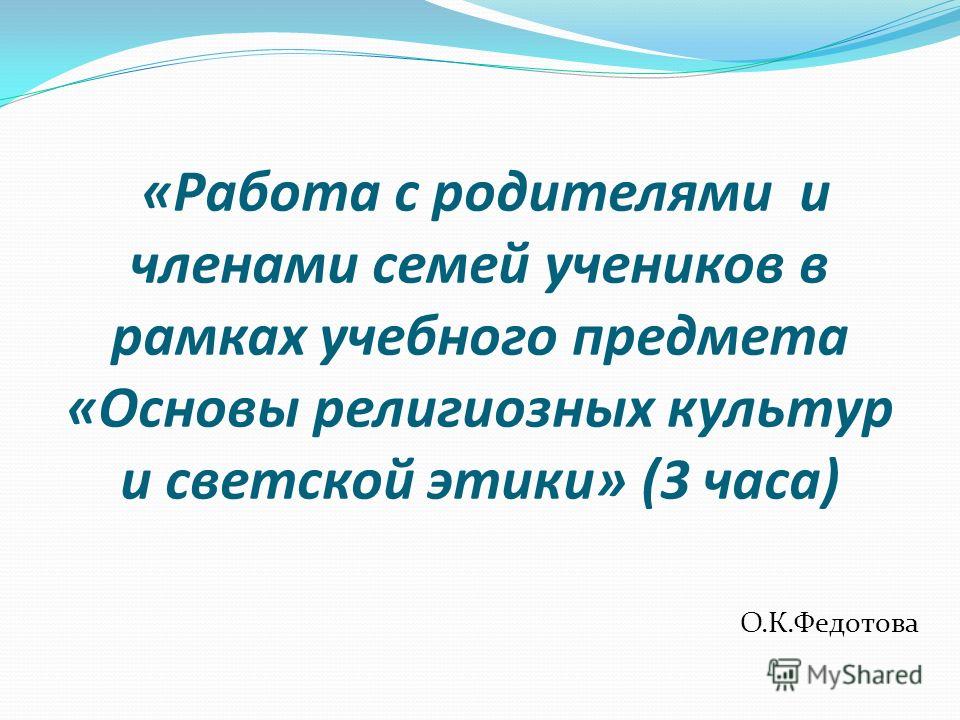 Разработка сценария родительского собрания Разработка сценария родительского собрания