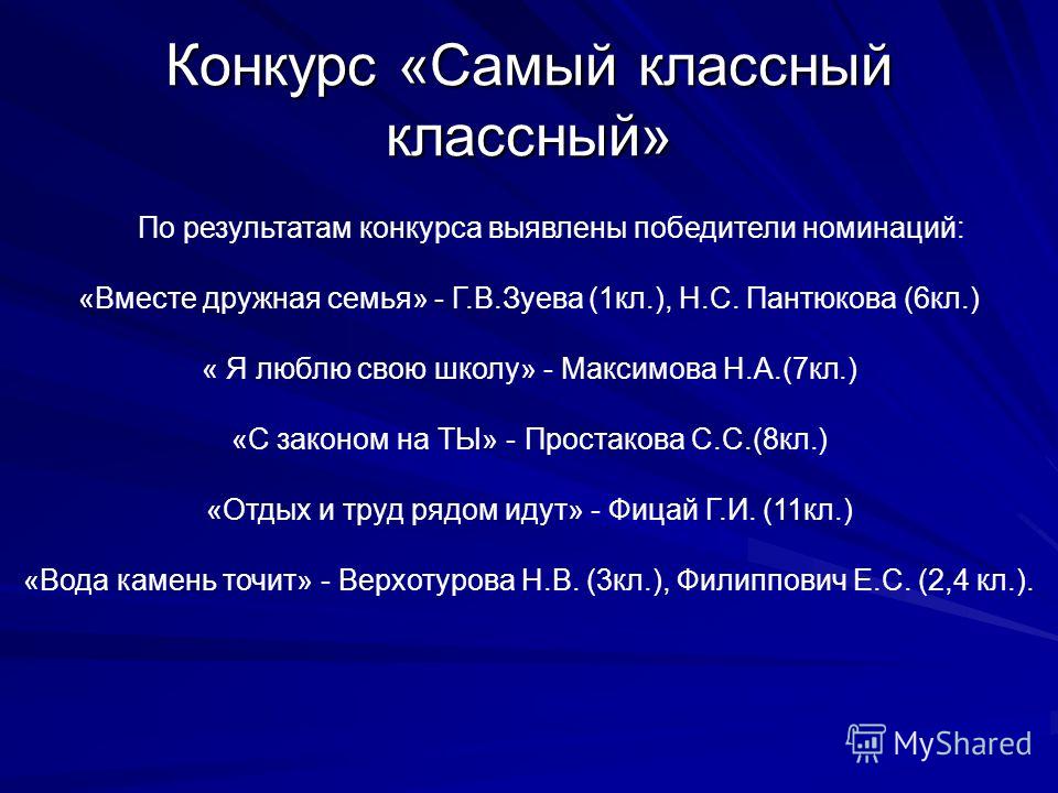 Конкурс им. В.И.Вернадского Конкурс для взрослых: Репка - ЮбиляРУ