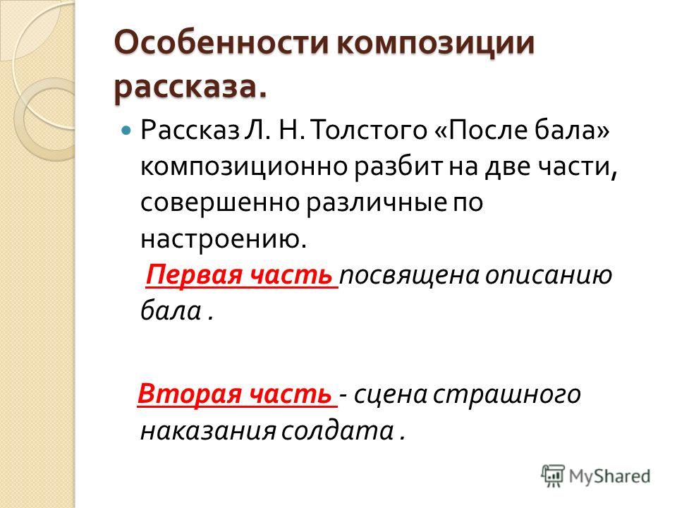Докажите или оспорьте следующее утверждение рассказ и а бунина куст сирени Строительство временных зданий и сооружений