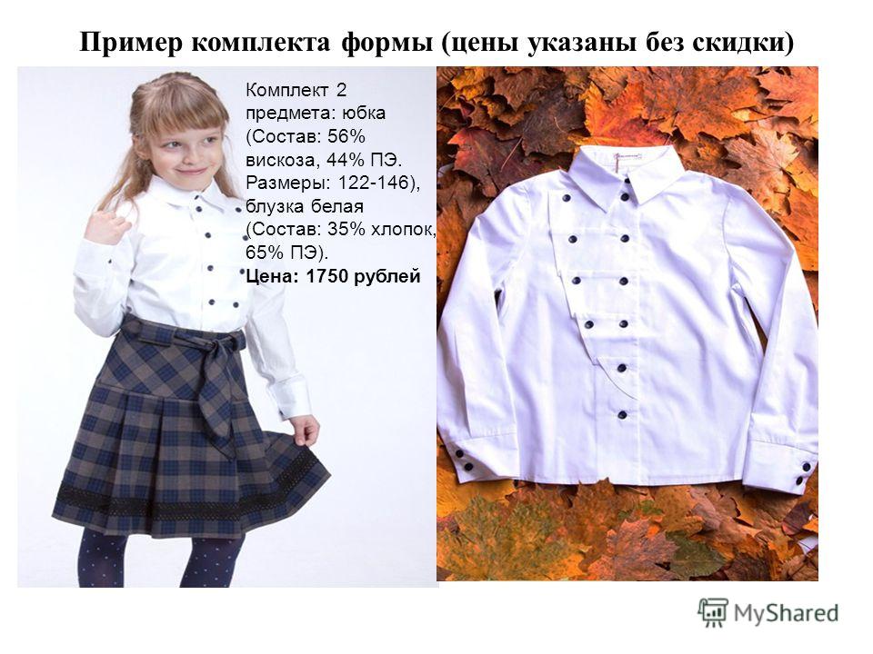 Timole Детские Блузки