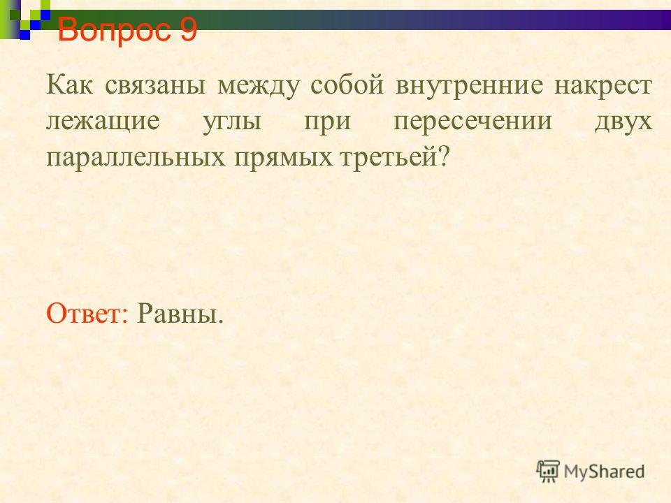 Связаны между собой перевод Связаны между собой перевод