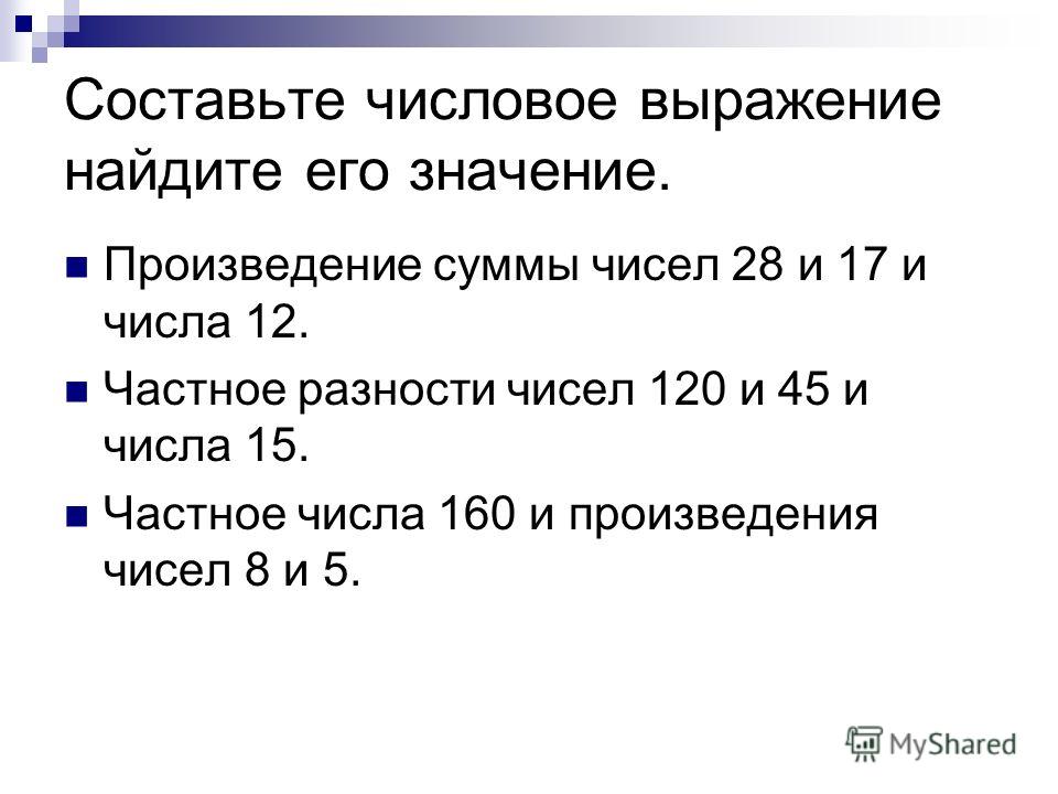 Презентация на тему: "5 класс Игра ведётся на основе сказки "Гуси-лебеди". Егоро