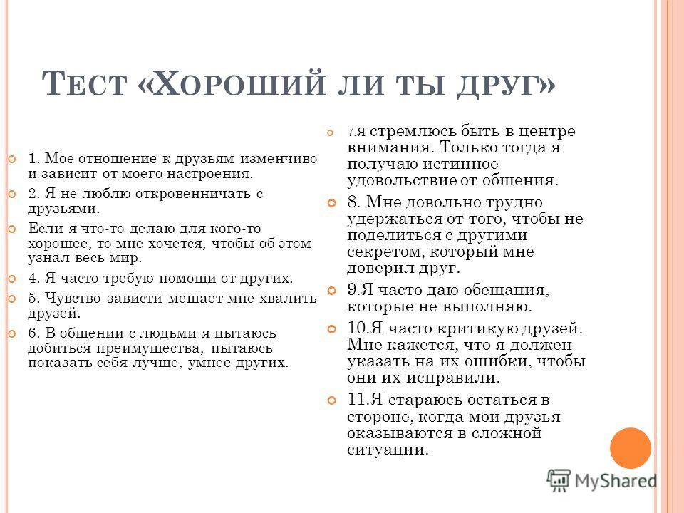 БЛОДОРОВОМ ОБРАЗЕ ЖИЗНИ. ЗДОРОВЬЕ