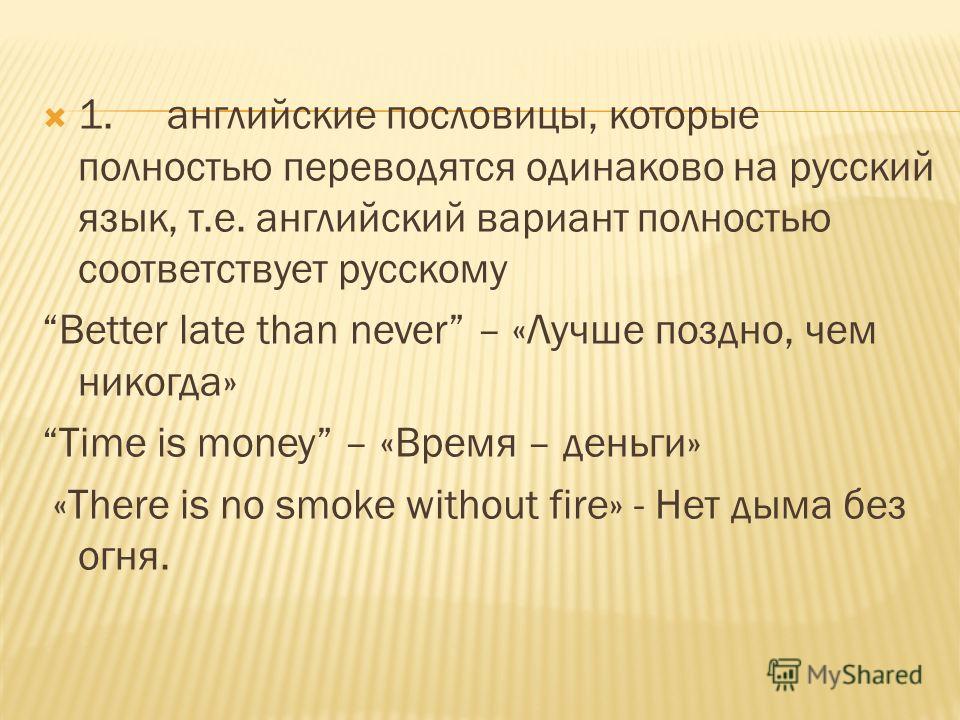 Поговорка что для русского то для немца смерть Поговорка что для русского то для немца смерть
