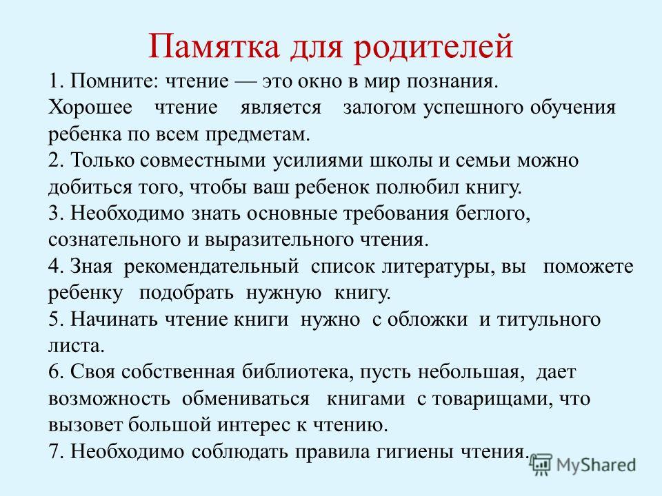 Бугрименко И Цукерман Чтение Без Принуждения
