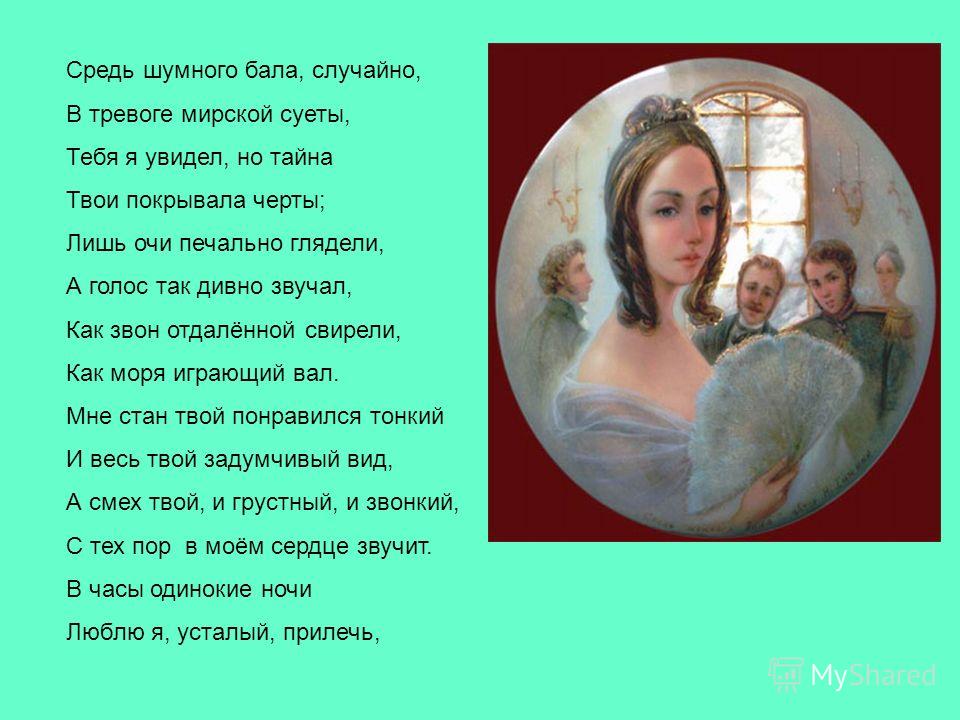Своеобразие художественного мира а.к.толстого, купить переднюю стойку на мерседес gl-320 и минусовка песни джингл белс Своеобразие художественного мира а.к.толстого