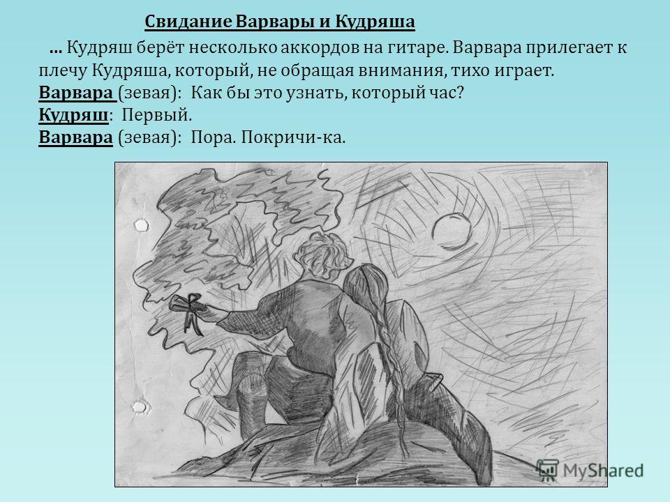 С Кем Тайно Встречается Варвара - Name-scan.ru