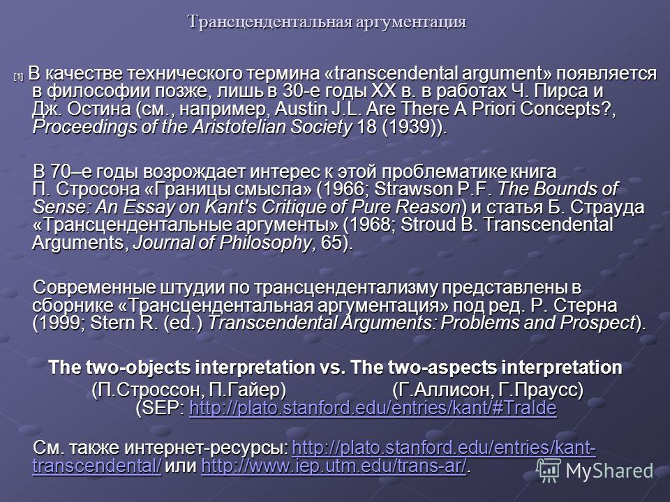 Immanuel kant essay