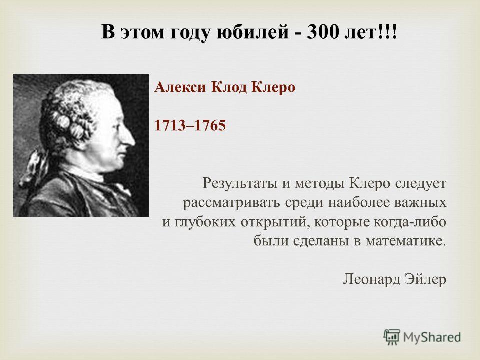 Юбилей 300 лет картинки Юбилей 300 лет картинки
