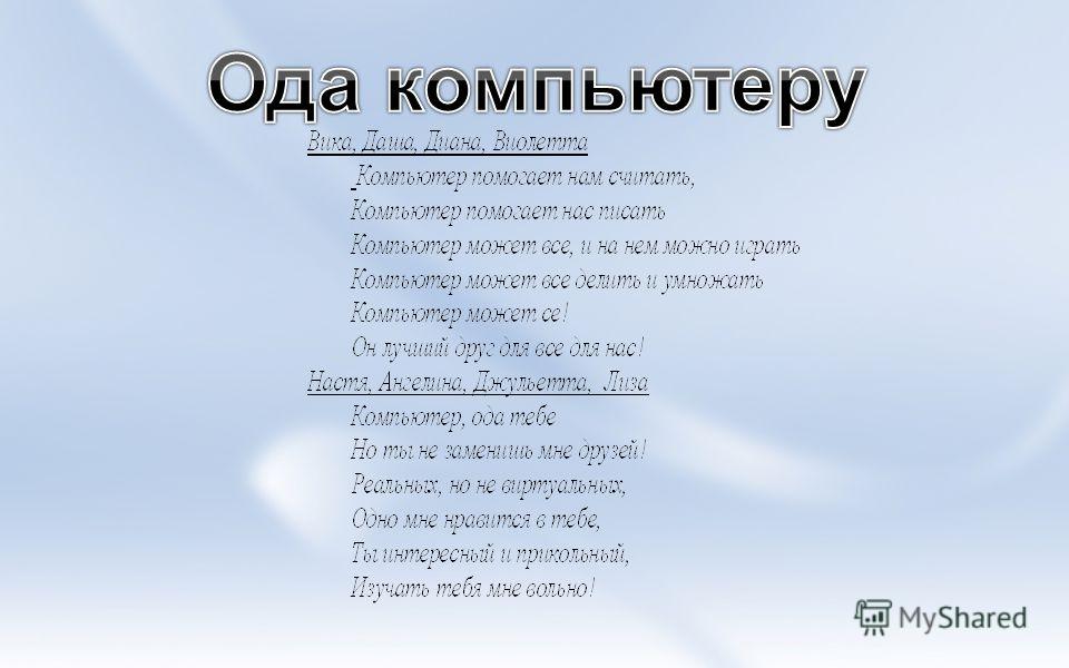 Мама ребёнок и компьютер Мама ребёнок и компьютер