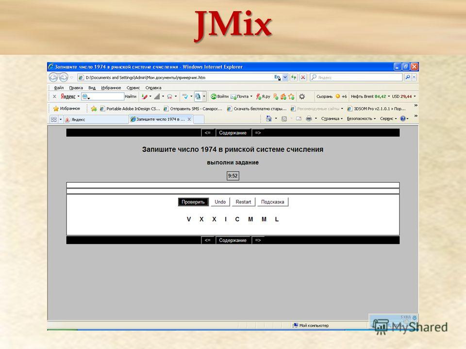 JMix
