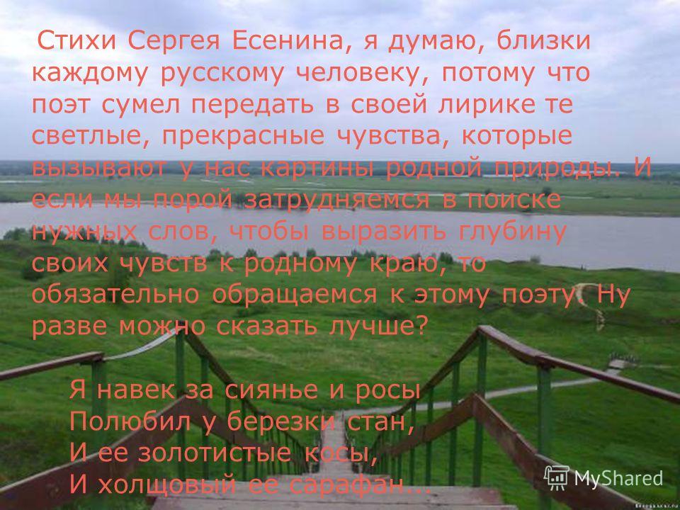 Есенин время стих Есенин время стих