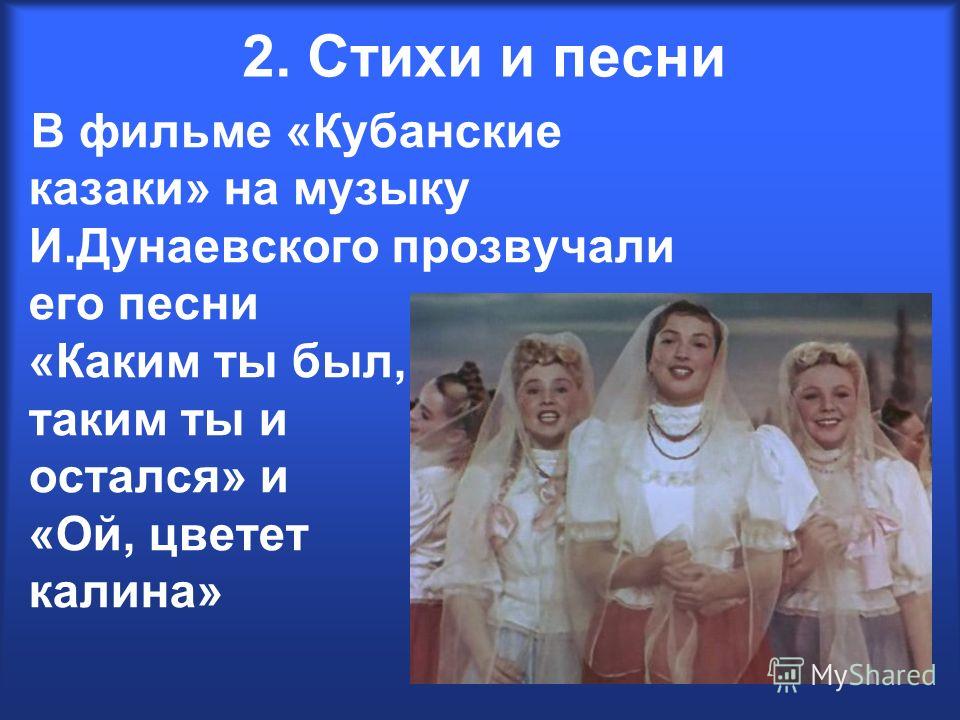 Какими были мы такими и остались весь стих Какими были мы такими и остались весь стих