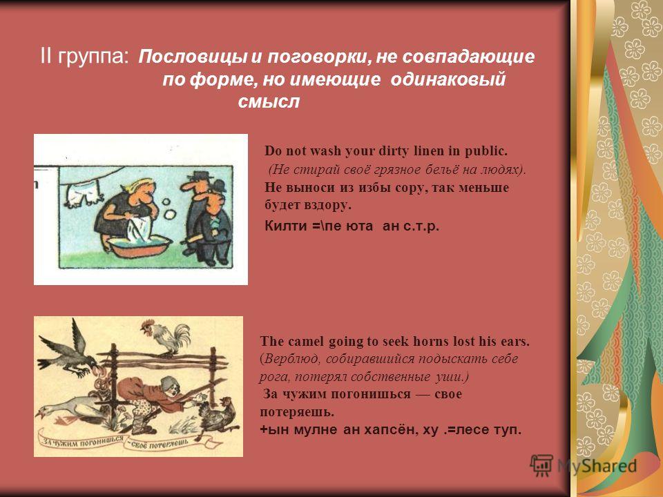 Пословицы и поговорки о стиле Пословицы и поговорки о стиле