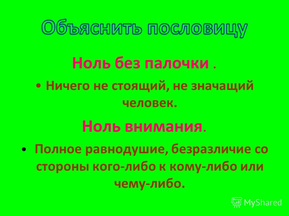 Стих про ее безразличие Стих про ее безразличие
