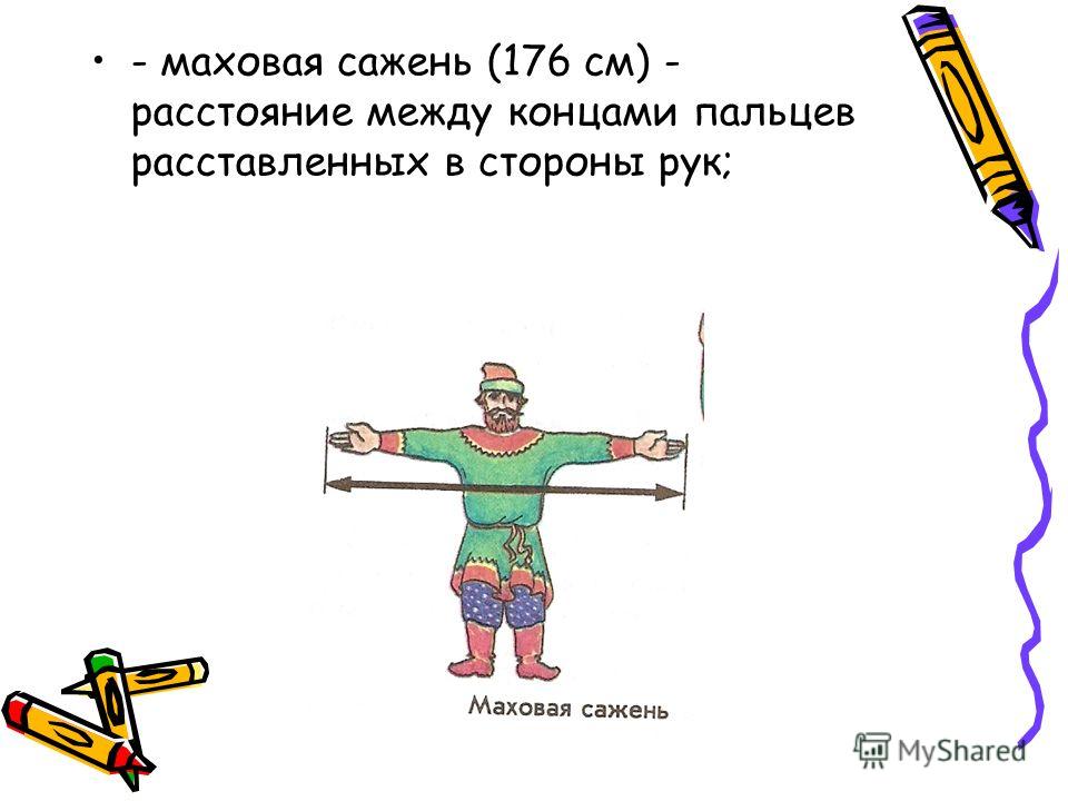 маховая сеть маховая сеть