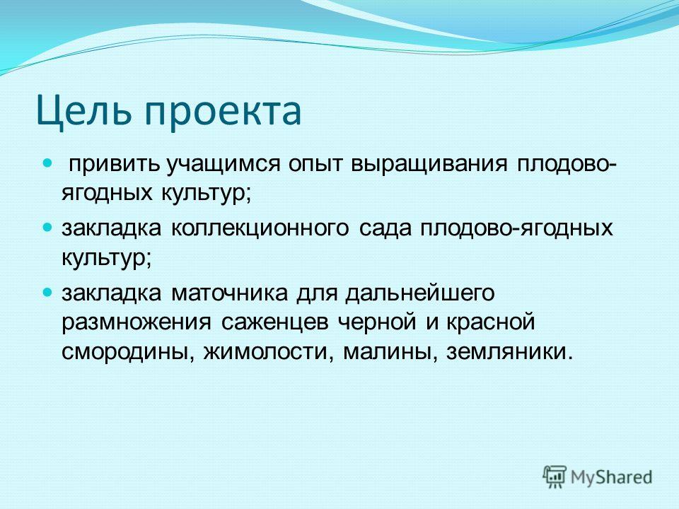 Плодово Ягодные Культуры Реферат 6 Класс Плодово Ягодные Культуры Реферат 6 Класс
