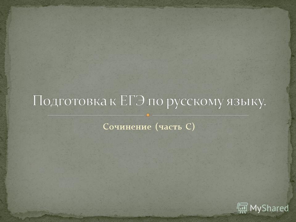 Сколько Слов В Сочинение По Русскому Сколько Слов В Сочинение По Русскому