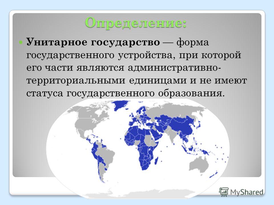 Территориальный статус определение Территориальный статус определение