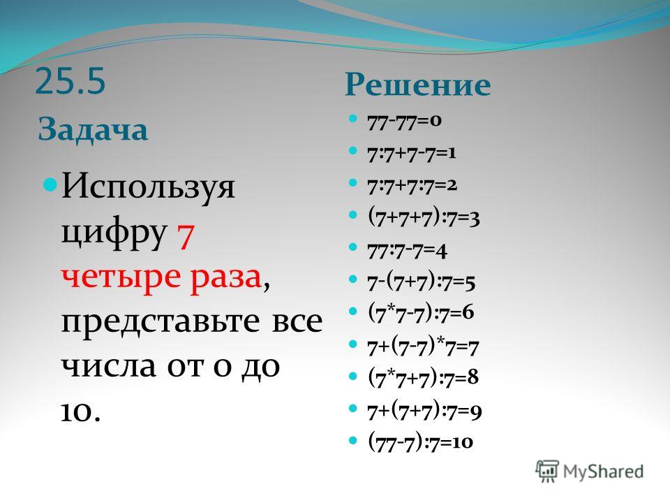 Презентация "Устный счет на уроках математики" (5 класс)