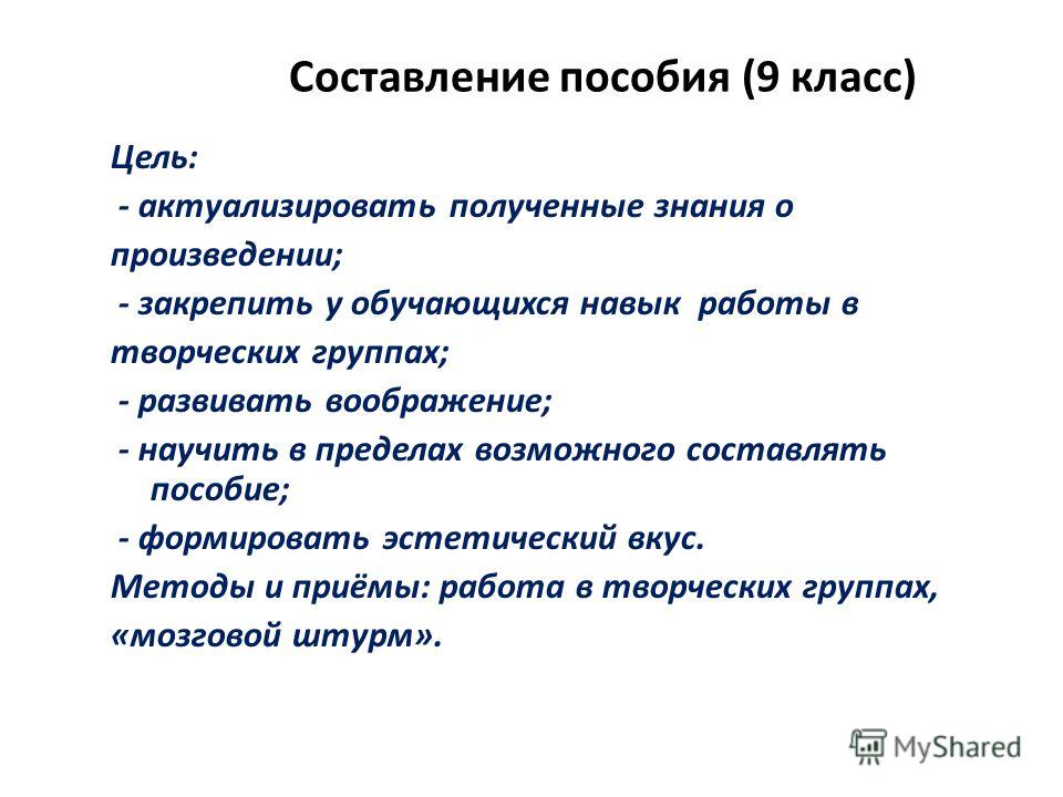 Презентации по Литературе - скачать бесплатно Презентации по Литературе - скачать бесплатно