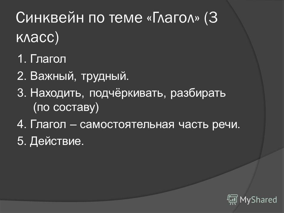 Театр Синквейн - 78 фото