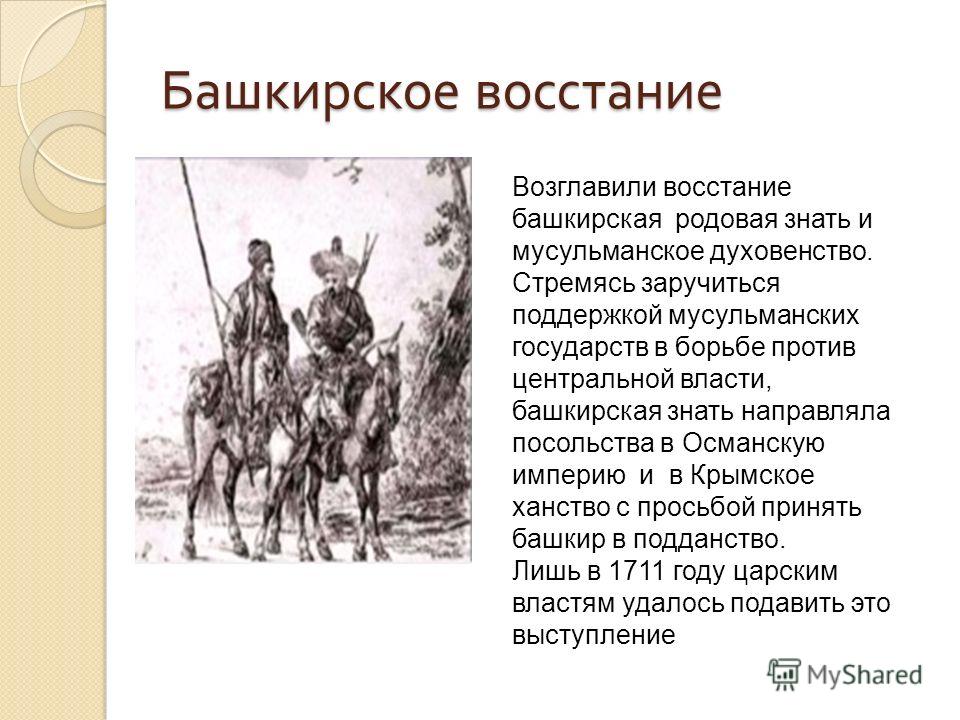 Восстание булавина краткое содержание