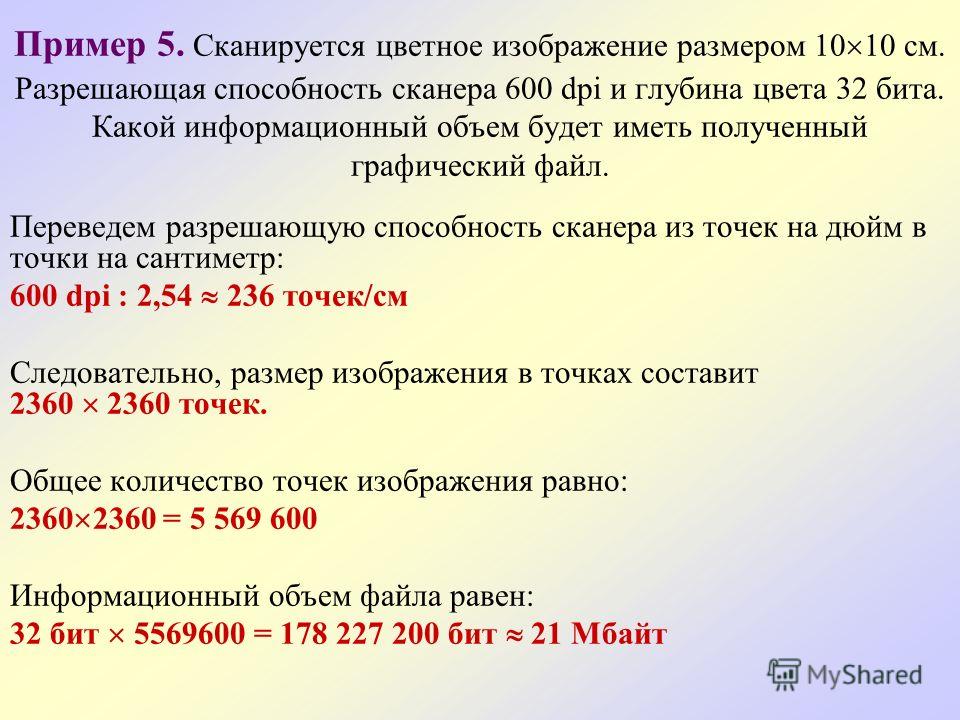 сканируется цветное изображение онлайн сканируется цветное изображение