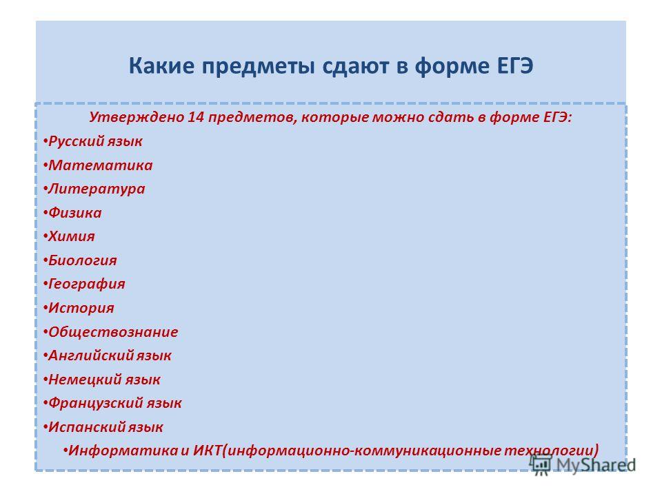 Егэ сдать самостоятельно Егэ сдать самостоятельно