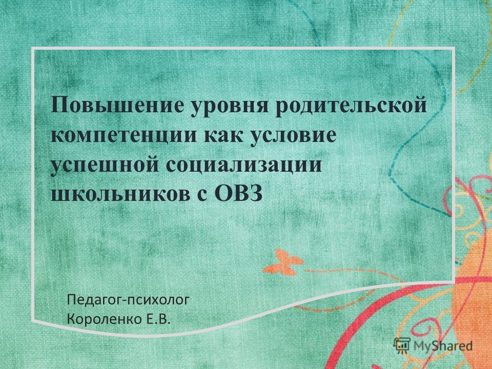 book методические указания по развитию навыков устной и письменной речи для