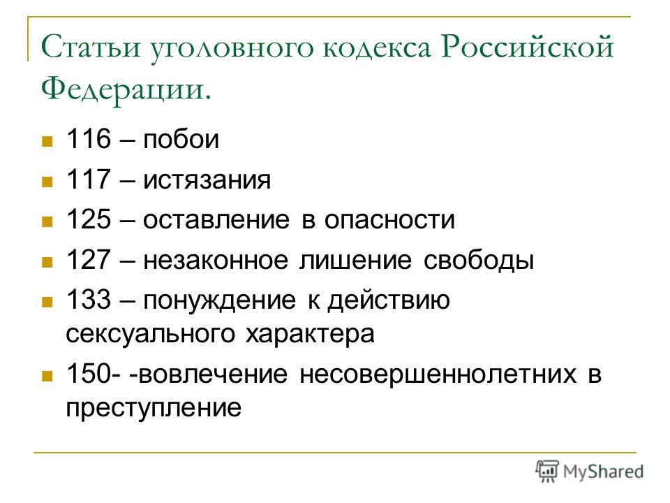 Статья