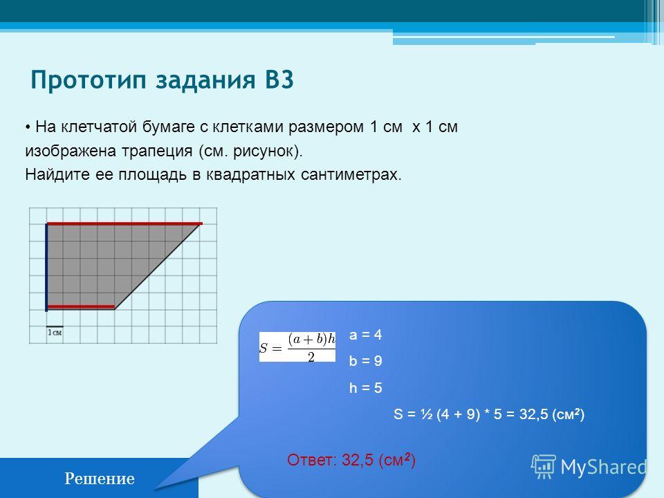 Как сделать задание в 3 егэ по математике 2016 Как сделать задание в 3 егэ по математике 2016