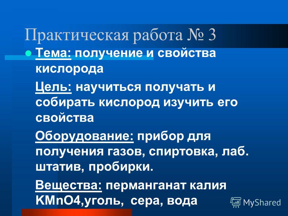 Кислород получение Кислород получение