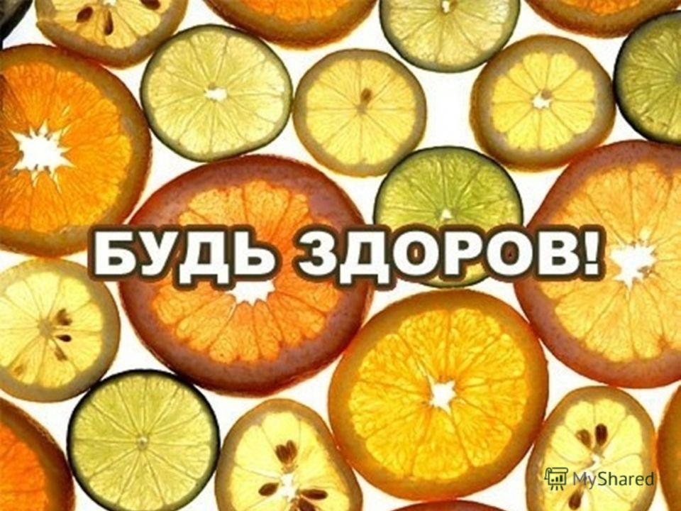 Здоровья от а до я пожелания Здоровья от а до я пожелания