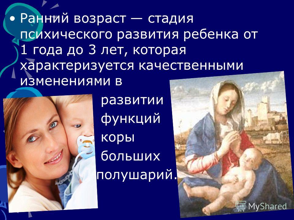 Картинки для развития ребенка до 3 лет Картинки для развития ребенка до 3 лет
