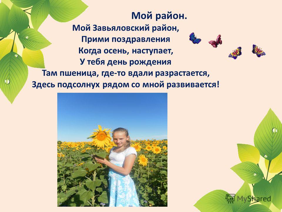 Экологический конкурс твой след на планете Экологический конкурс твой след на планете