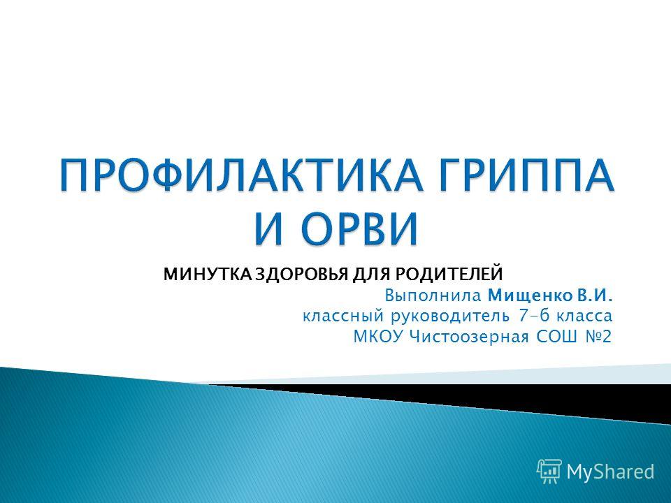 минутка здоровья правильное питание минутка здоровья правильное питание