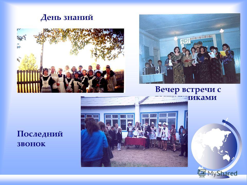 Поздравление на день встречи с выпускниками Поздравление на день встречи с выпускниками