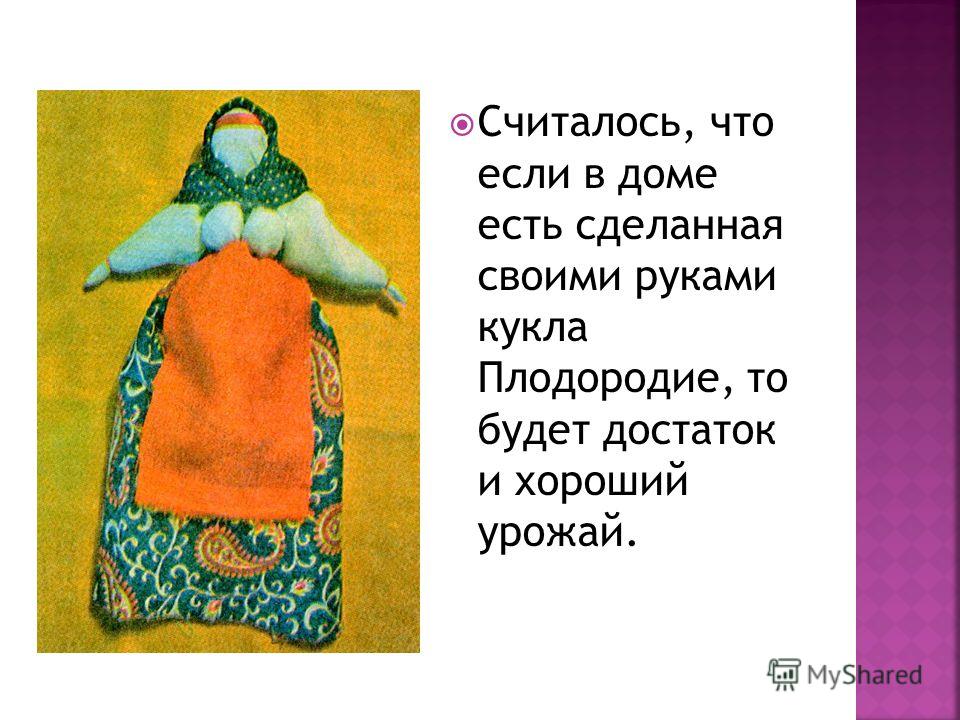 Кукла день и ночь своими руками Кукла день и ночь своими руками