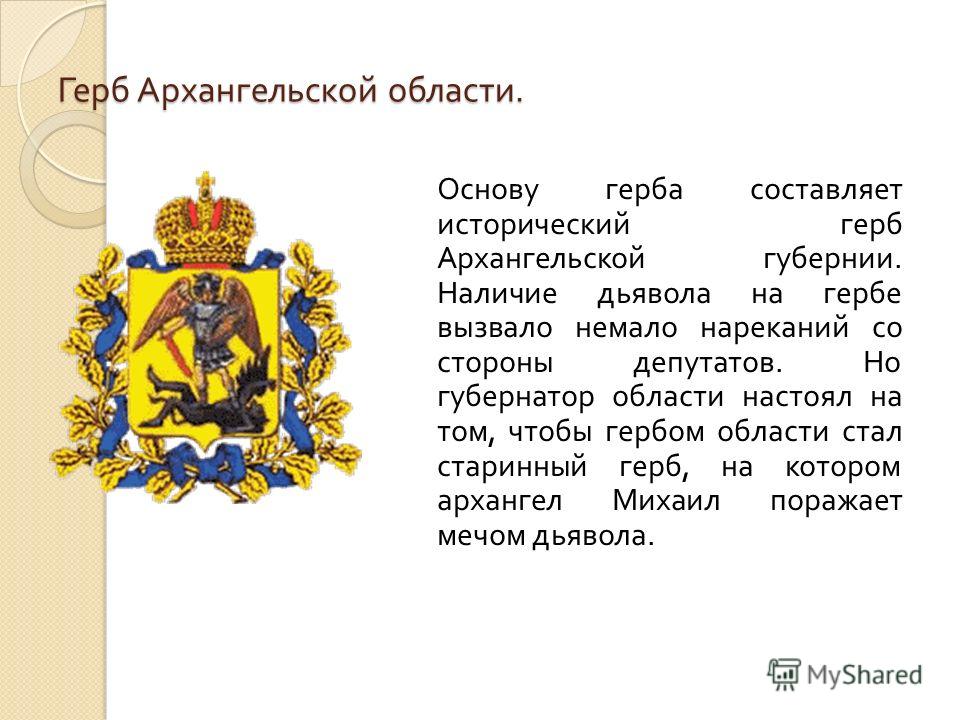 Презентация на тему гербы владимирской области 8 класса