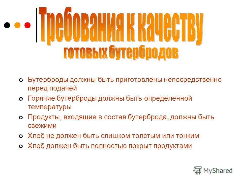 Горячие бутерброды скачать бесплатно Горячие бутерброды скачать бесплатно