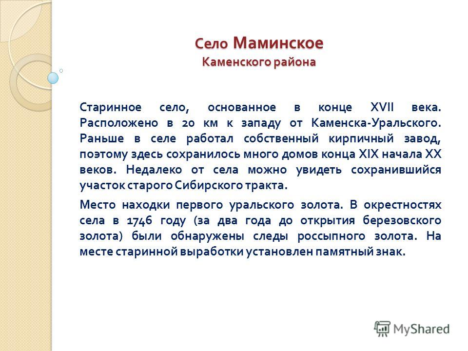 активных физических погода село маминское каменский район будет