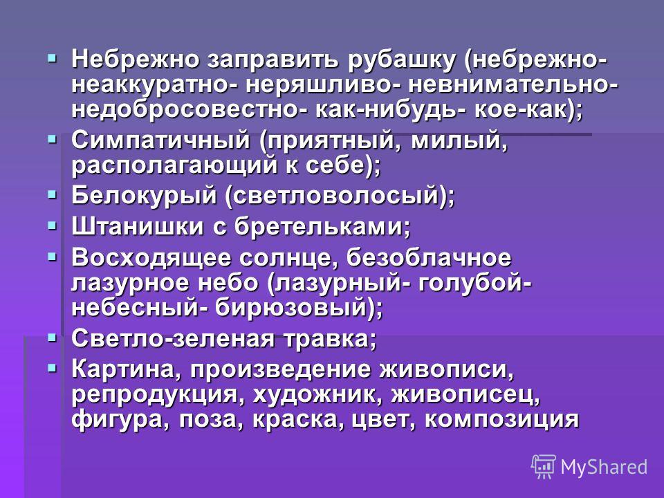 сочинение 5 класс не взяли на рыбалку попович олег сочинение 5 класс не взяли на рыбалку попович олег