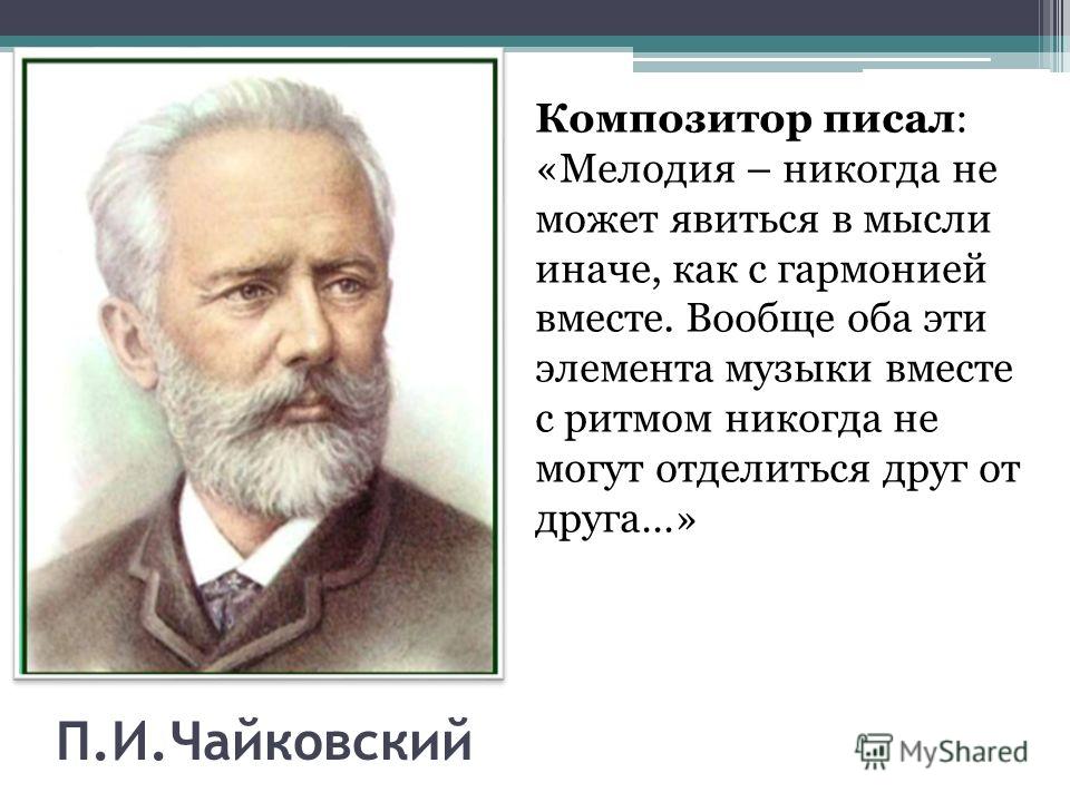 Скачать Презентацию По Музыке 1 Класс Душа Музыки Мелодия Скачать Презентацию По Музыке 1 Класс Душа Музыки Мелодия