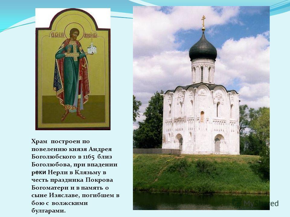 Сочинение На Тему Церковь Покрова Сочинение На Тему Церковь Покрова