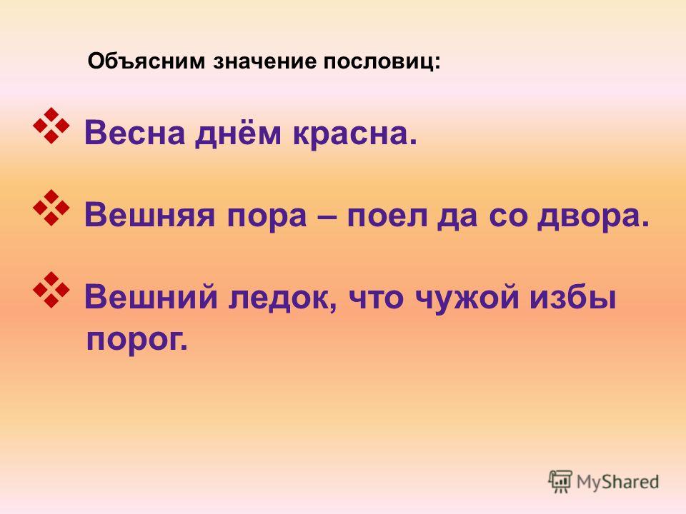 Пасха Красная Нина Павлова Одежда для волшебника - Волшебник - Форум Royal Quest