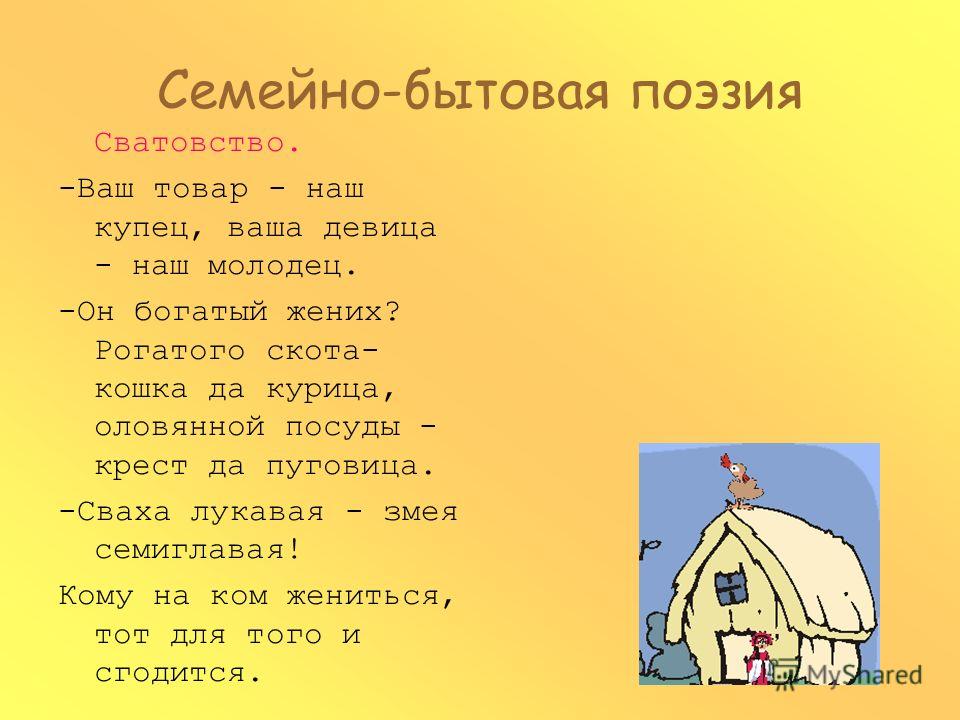 У вас товар у нас купец сценарий У вас товар у нас купец сценарий