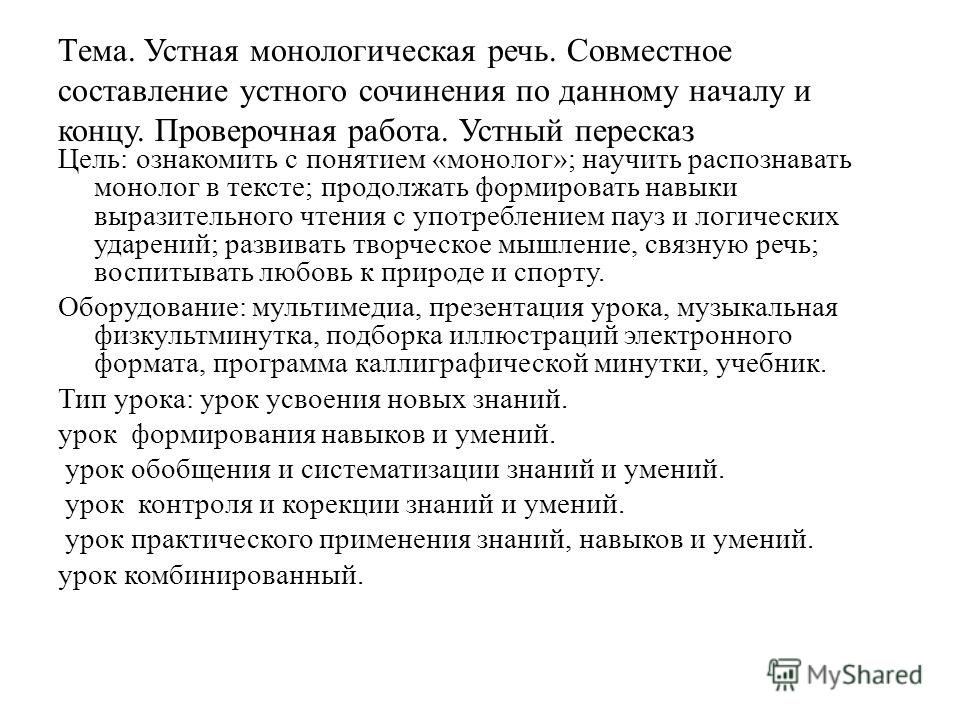 Сочинение По Данному Началу 5 Класс Сочинение По Данному Началу 5 Класс