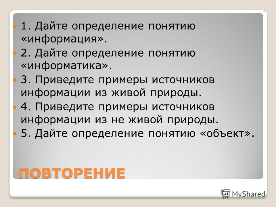 Растворитель Вода